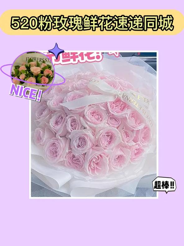 每 周一花鲜花同城