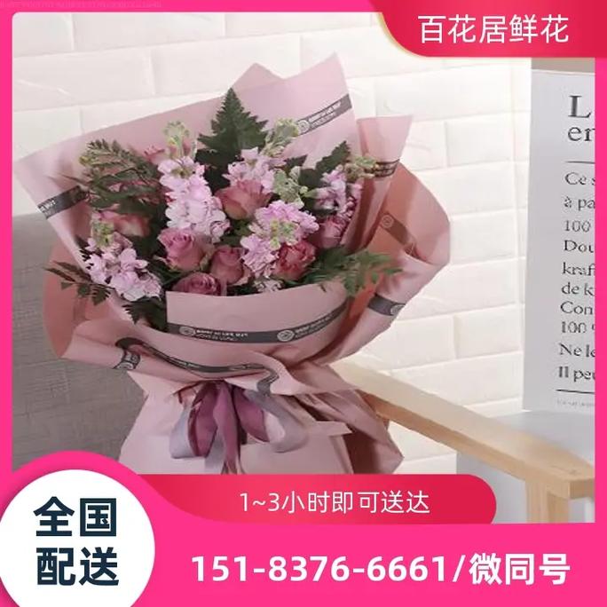 成 都成华<a href=/hua-4-5775.html target=_blank class=infotextkey>送花</a>