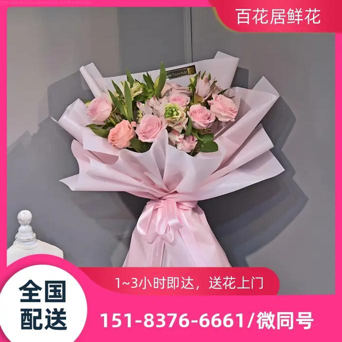 兰州同城快递鲜花(兰州同城鲜花配送)