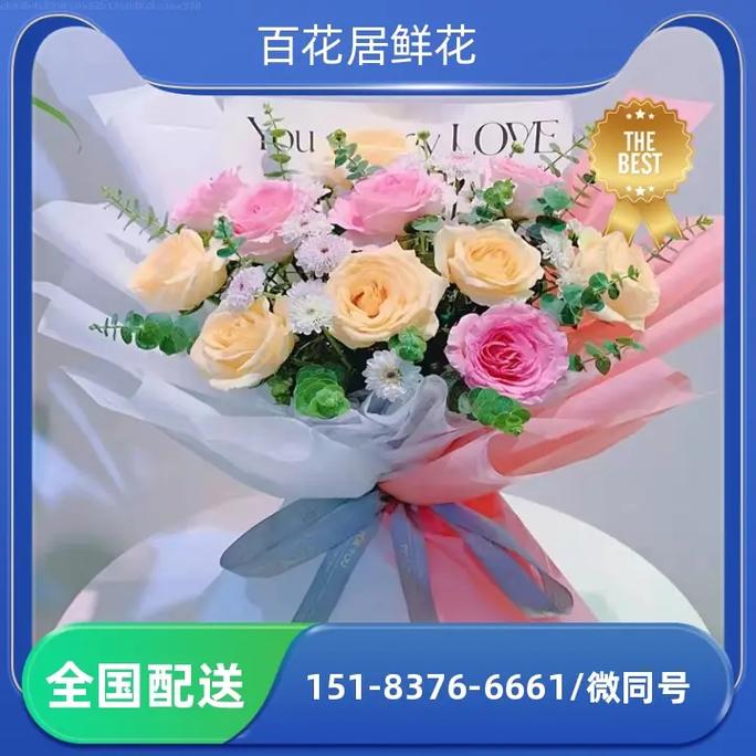 河	南信阳同城鲜花