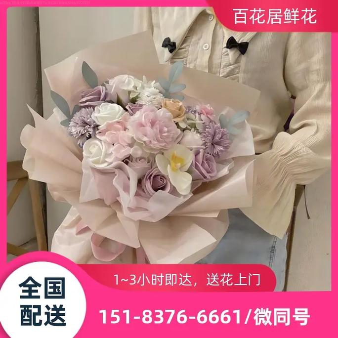 安 嘉公园绿洲花店